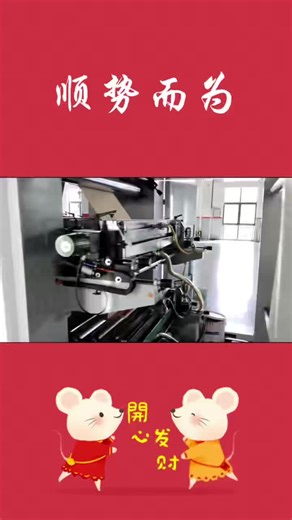 Wishing you all the best on your first day back to work in the Year of the Horse! (This is followed by a list of machine names: paper bag machine, bubble wrap machine, stretch wrap machine, laminating machine, bag making machine, slitting machine, tear film machine, printing machine, blown film machine, woven bag machine, Argentina, Mexico, Turkey, Saudi Arabia, Egypt, Nigeria, South Africa, Indonesia, Malaysia, Philippines, Thailand, and export machinery.)