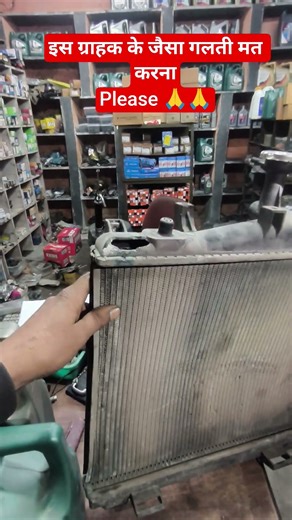 इसे ignore mat karna please 🙏 😱। बड़ी ग़लती।#shorts #shortsfeed #automobile #car #coolant #carbeta