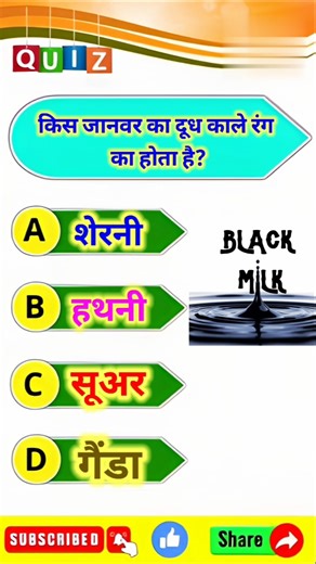 👉 Black ⚫ milk of animals 😱😲 #shorts #shortvideo @ManojDey #gkquestions #gkfacts