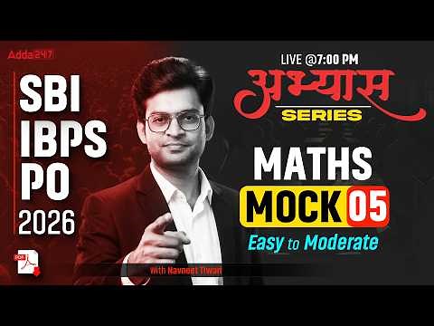 SBI | IBPS | PO 2026 अभ्यास SERIES MATH MOCK 05 Easy to Moderate With Navneet Tiwari