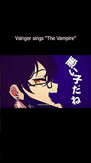 The Vampire - DECO*27 | Short Cover