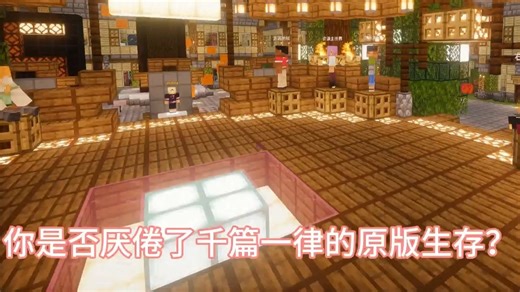 Java版mc服务器推荐，服务器内置多种玩法，愿各位都能在此找到属于自己的快乐！支持正版和离线玩家加入