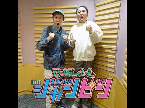 ep.220 年末恒例！？賞レース振り返り！