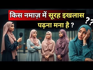 60+ Amazing Questions Answered Urdu | Islamic Quiz Urdu | Question Answer Urdu | Islamic Knowledg...