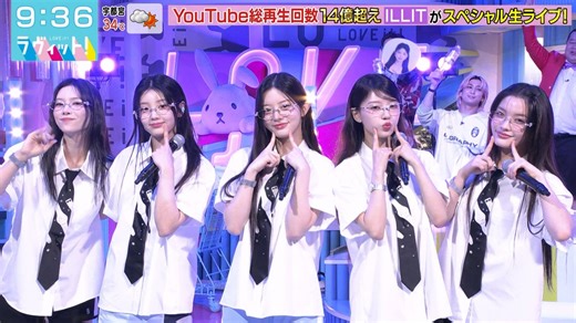 【ILLIT】250909 Almond Chocolate Topping - LOVE it! 超清舞台