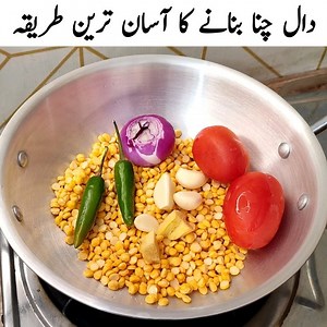 دال چنا بنانے کا تیز ترین طریقہ l Dal Chana Restaurant Style l Chana Dal Masala | Samiullah Food Secret