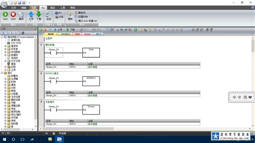 2-3 OPCClient与KEPWARE及PLC之间的通讯测试