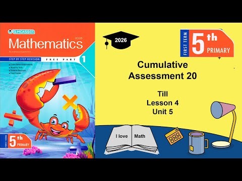 Cumulative Assessment 20 | حل اختبار 20 كتاب المعاصر | Math Primary 5 | المراجعة النهائية