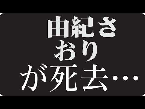 🎬 "Why did Saori Yuki's singing voice move the world? Her unknown life"