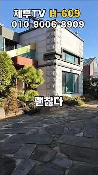 A cool Jeju ocean view from the bunker parking lot in Gosung-ri, Aewol-eup #JejuRealEstateTV #Jej...