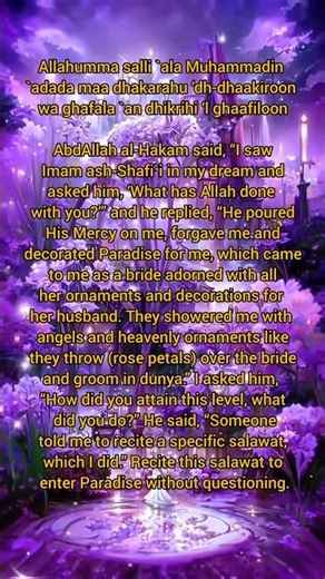 Salawat of Imam Shaf `i rahmatullaahi alaihi on prophet Muhammad ﷺ