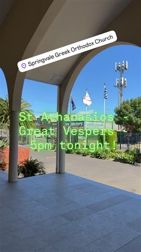 Great Vespers for our Feast Day - 5pm sharp! 2-4 Parsons Avenue, Springvale! | St Athanasios Greek Orthodox Parish of Springvale