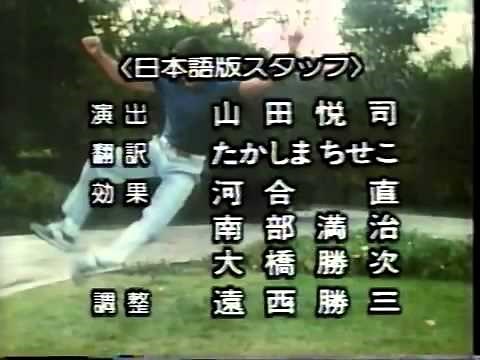 日曜洋画劇場ED