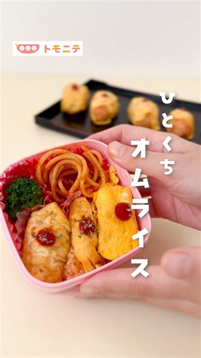 [One bite] Omelet rice #cooking #recipe #omeletrice #bento #shorts