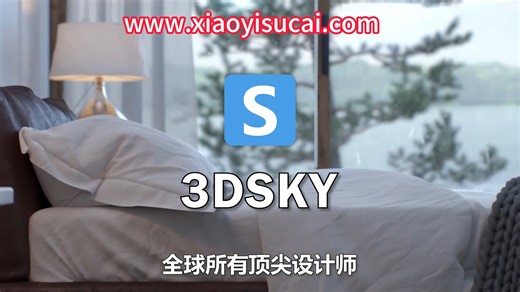3DSKY单体模型库