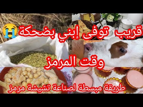 #قريب_خرجت_من_عقلي_بسبب_الإهمال 😭كاش دعوة الخير تاعكم سلكتني 🥹🤲أرواحو تسعو واش صرا