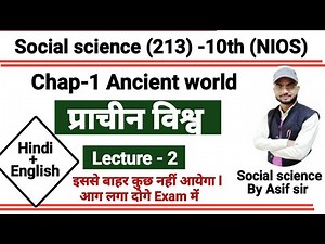 10th (NIOS) Social | Science| Lesson- 1 | Lecture- 2 | Hindi + English Medium | BY PI STUDY CIRCLE