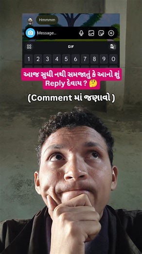 Akash Kamejaliya on Instagram: "Comment ma avo 🤔 . . #akashkamejaliya #gujaratimeme #saiyara #relatable #surendranagar"