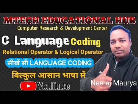 C Language Program Relational Operator & Logical Operator 