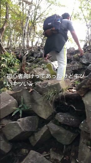 2024年10月 初登山は赤城山でした⛰️ #赤城山