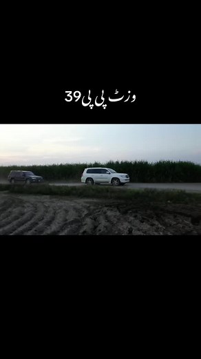 Explore PP39 with Mian Azam and Ansar Bhatti