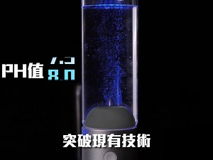 1.1M views · 1.1K reactions | 首創雙技術結合！高效製氫、精密過濾 打造最適人體的鹼性水分子 重建身體平衡➡https://bit.ly/33y2Q6e | Future Lab. 未來實驗室 | Facebook