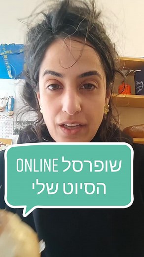 #שופרסל #שופרסל_הכל_בשבילי #שופרסלאונליין #שופרסל_אונליין #שופרסלonline #ירקותבמשקל #רועלבטהור