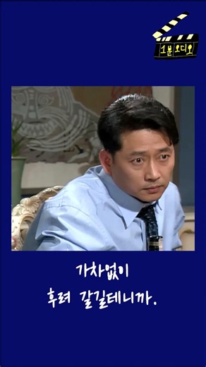 청춘의 덫 전광렬