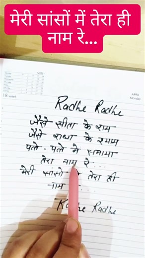 Your name is in my breath…🙏