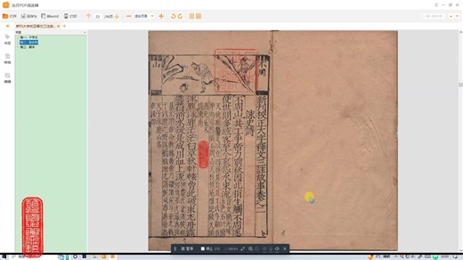 新刊大字校正释文三注故事（千字文·咏史诗·蒙求）