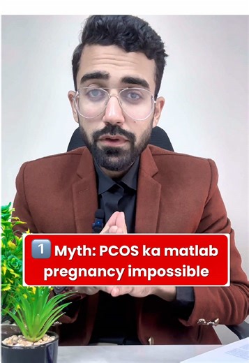 PCOS ke myths fear create karte hain — reality samajhna zaroori hai. PCOS myths PCOS facts women health PCOS trying to conceive PCOS fertility awareness #PCOS #PCOSAwareness #WomenHealth #DoctorAdvice #FertilityTips