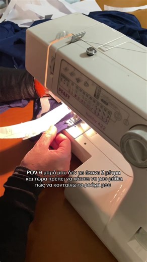 Ας με έκανε πιο ψηλή να μην είχαμε τέτοια προβλήματα 😂 #ραπτομηχανη #μαμα #ρουχα #κοντη #funny
