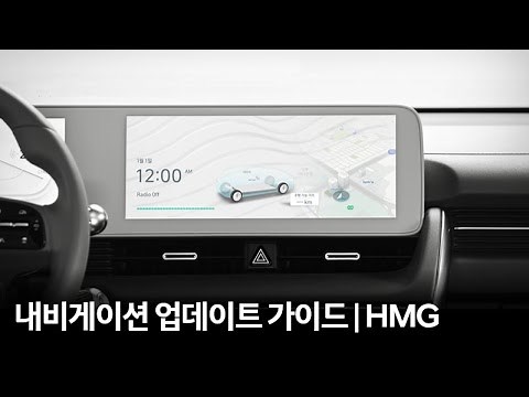 Navigation Update Guide