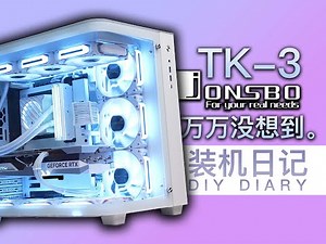 Jonsbo TK3 PCBuild | COUGAR·APOLAR 120 ARGB | ID DashFlow360 | DIY diary