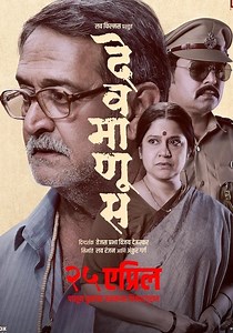 Devmanus streaming: where to watch movie online?