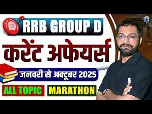 RRB Group D Current Affairs 2025 | Jan to Oct All Topics Marathon | Complete GK Revision