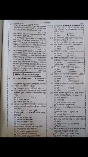 Science Chapter 9 MCQ Question Answer