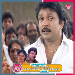 3.1M views · 70K reactions | Watch Rajakumaran Scene 1| ராஜகுமாரன் |...