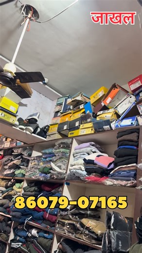 Jain Boot House & Garments Jakhal Mandi | Aman Sahota