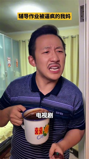 一猜我媽肯定是奔着肖戰看的#我妈王素娟er#一人饰多角#原创家庭短剧#戏精博主#母子日常 #散装家庭#解压喜剧#日常段子#家庭搞笑#真实还原#shorts