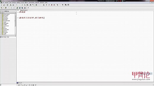 24.多表查询数据