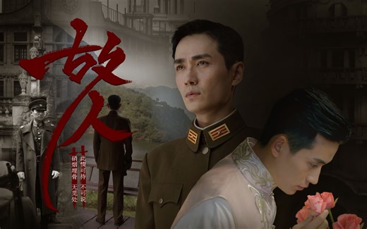 【朱一龙水仙】故人12 林楠笙X迟瑞（前师生/微疯批X病美人）双向暗恋 伪破镜真重圆