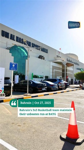 7.8K views · 86 reactions | Bahrain’s 3x3 basketball team continues...