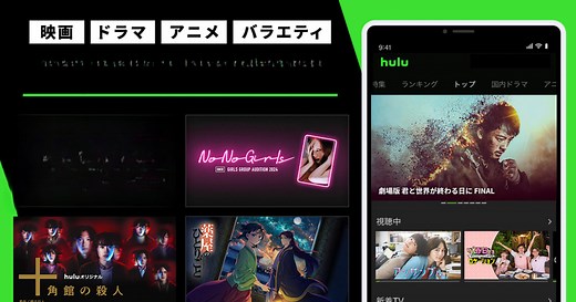 Hulu / フールー　人気ドラマ・映画・アニメなどが見放題をPCとMac (アプリプレイヤー) にダウンロードして実行