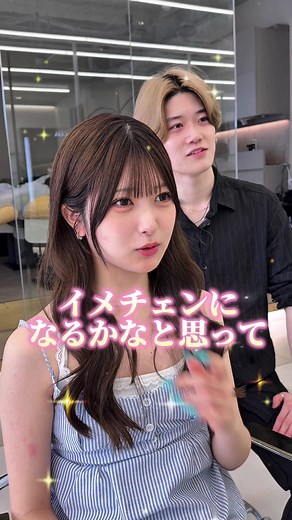 あやなちゃんのハニーベージュとワイドバング⭐