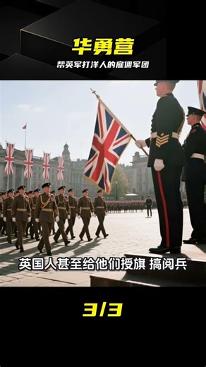 They once helped the British fight against foreigners! How tragic was the end of this Chinese Reg...