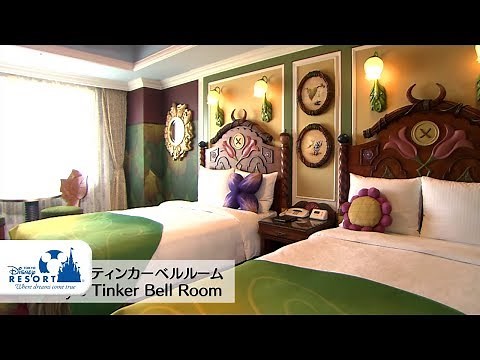 【公式】東京ディズニーランドホテル「ディズニーティンカーベルルーム」 | ディズニーホテル/Disney Hotels