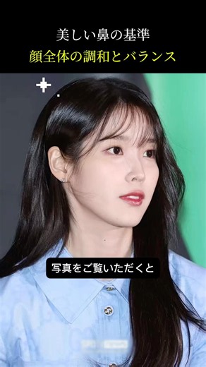 美しい鼻の基準？顔全体の調和とバランスが重要✨