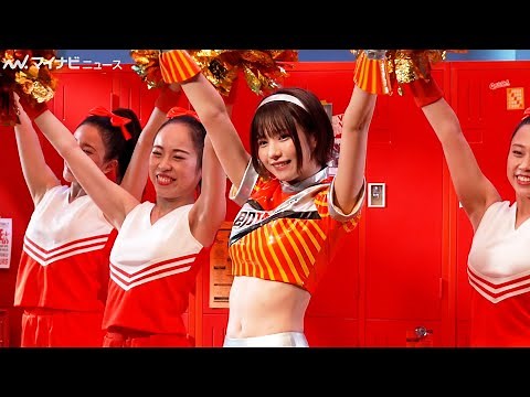 【えなこVer.】へそ出しチアリーダー姿で元気に応援！明治「即攻元気」新WEBCM＆メイキング・インタビュー映像公開