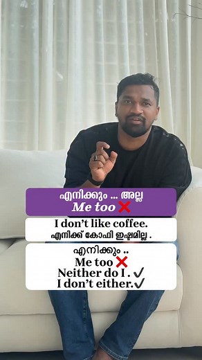 ഇനി ആർക്കും ഇംഗ്ലീഷ് പഠിക്കാം. കോഴ്സിനെ കുറിച്ച് അറിയാൻ മെസ്സേജ് ചെയ്യുക. 91 9895478415(WhatsApp) | English House For Beginners